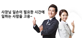 긴급구인전문